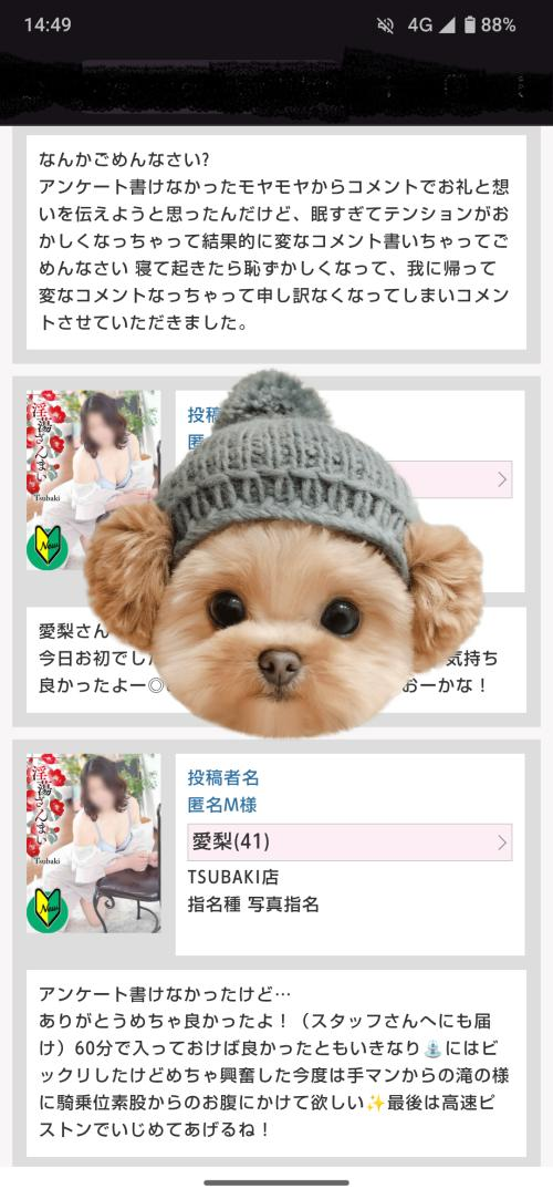 熱き思いM様へ