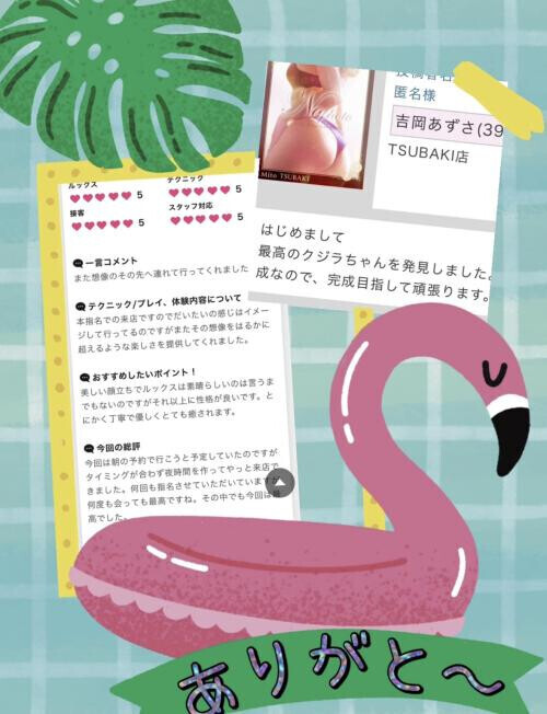 前回のお礼