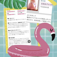 前回のお礼