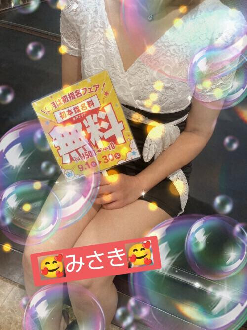 イベントだよ❤