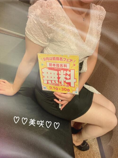 😘フェア😘