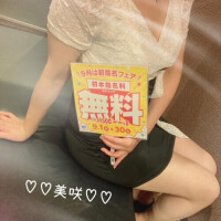 美咲