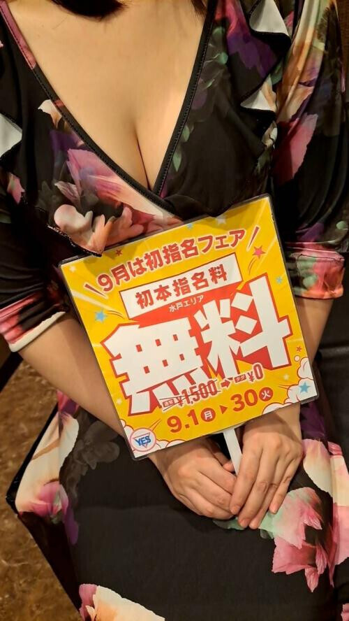 ありがとう＆うちわの日