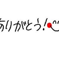 愛梨