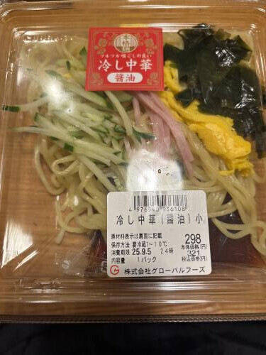 今シーズン初❗️