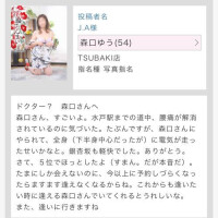 森口ゆう