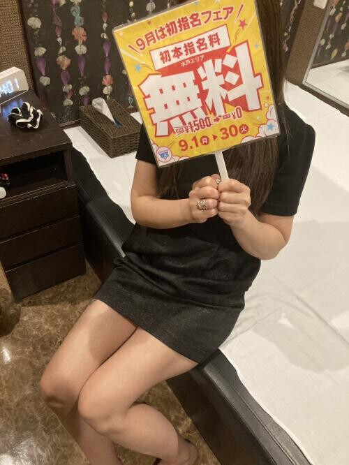 イベント開催中