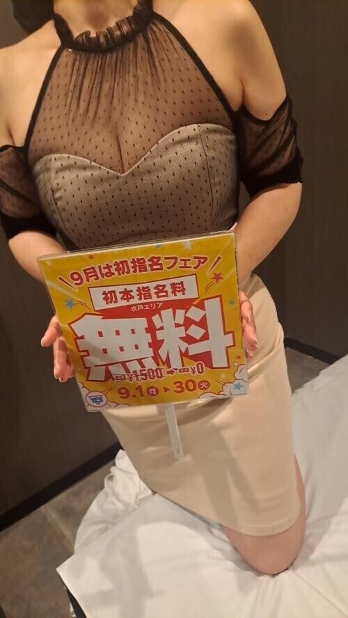 🌟９月限定🌟