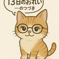 吉岡あずさ