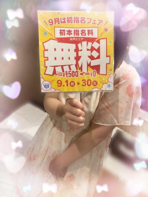 お礼💛