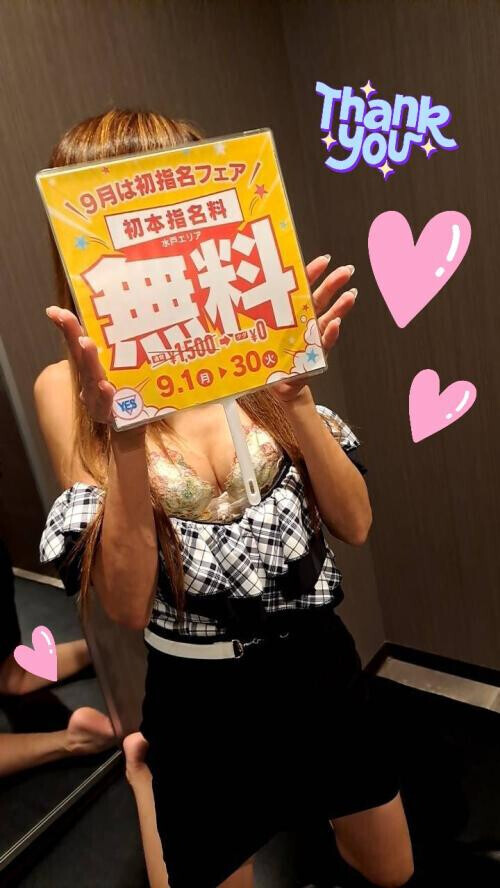 13日お礼♡