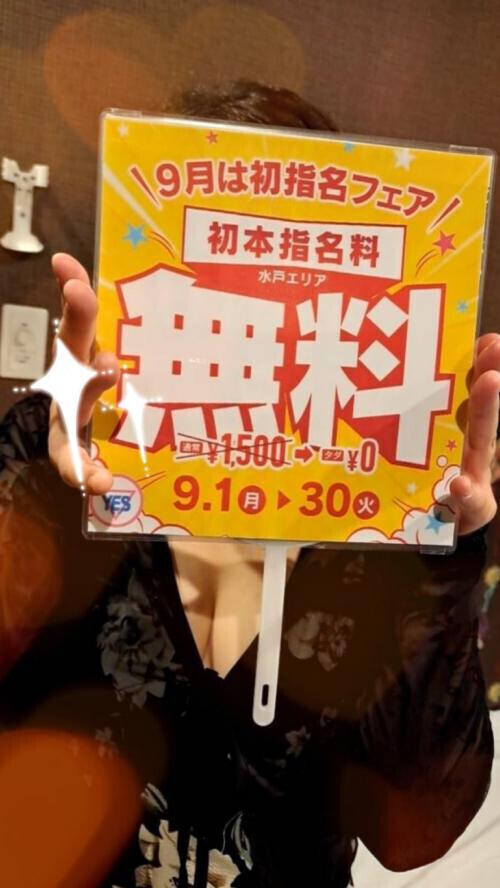 ９月のイベント
