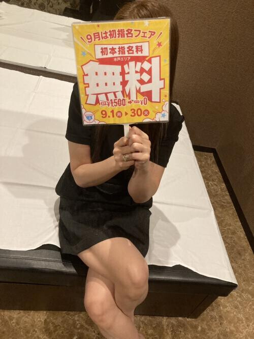 イベント開催中