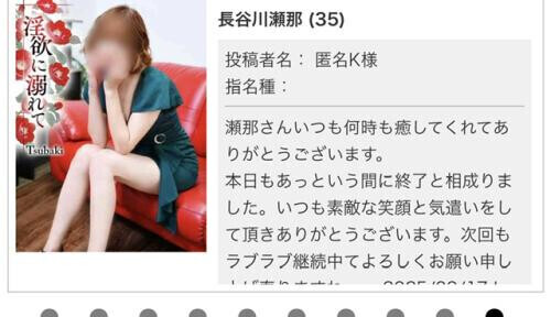 瀬那です(*ˊ˘ˋ*)