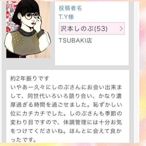 Tさんコメントありがとう