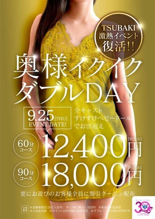 明日はいよいよ☆