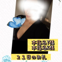 21日のお礼②
