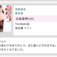 匿名様へ♪