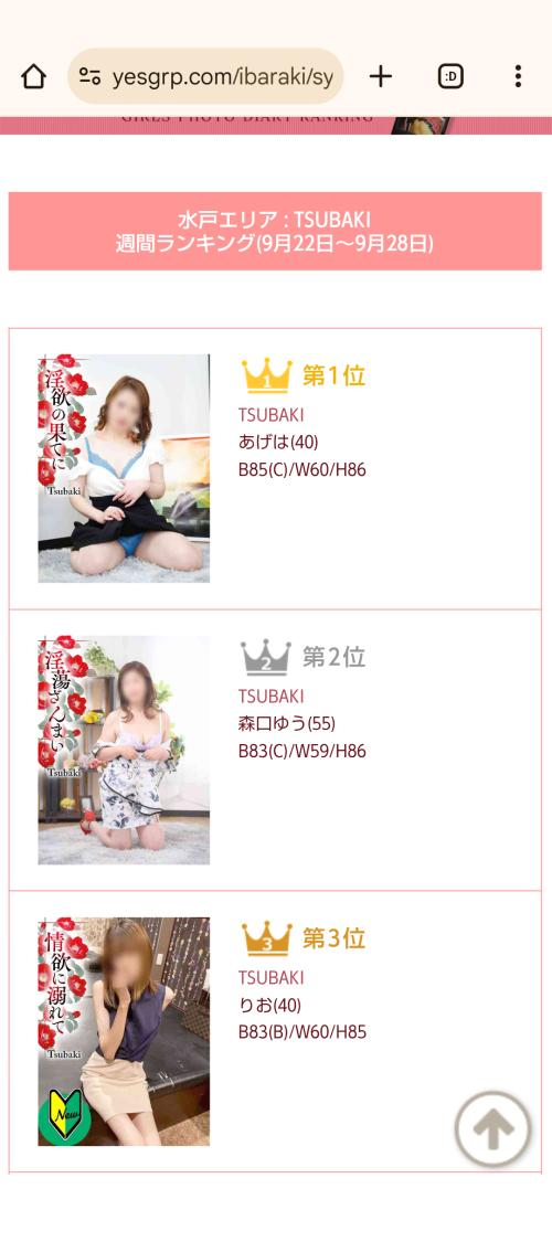 改めて写メ日記ゆうさんありがとうございます。