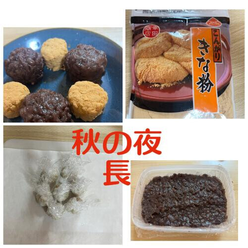 🫘あずきの呼吸🫘