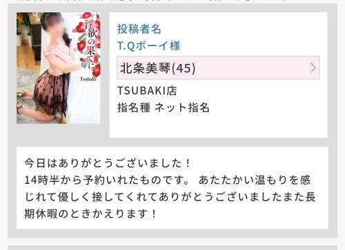 T.Qボーイ様へ♪