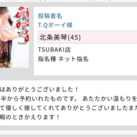 T.Qボーイ様へ♪