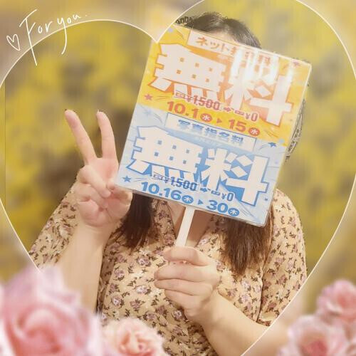 29日のお礼です💛