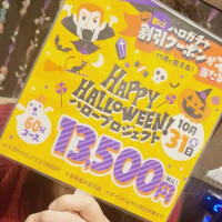 ぜひぜひ⭐︎