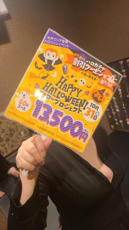 ハロウィンイベントだよ