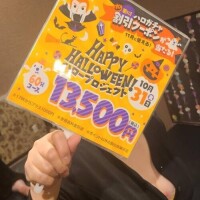 ハロウィンイベントだよ