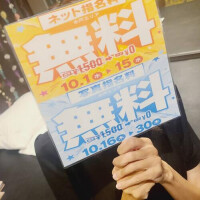 おはようございます