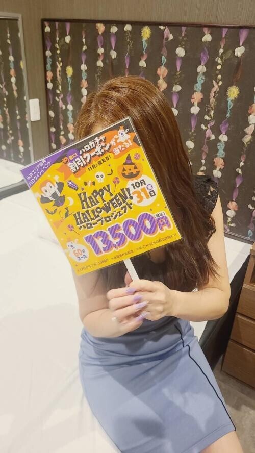 イベント開催中