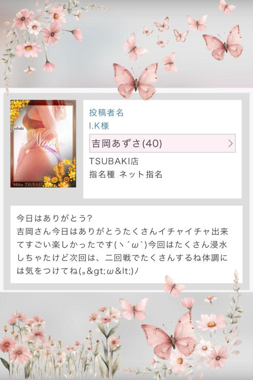 お礼&前日ご予約のお礼