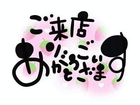 きてくれたお礼‼︎