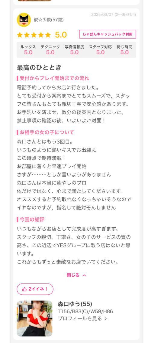 俊サマ☆ありがとう❣️