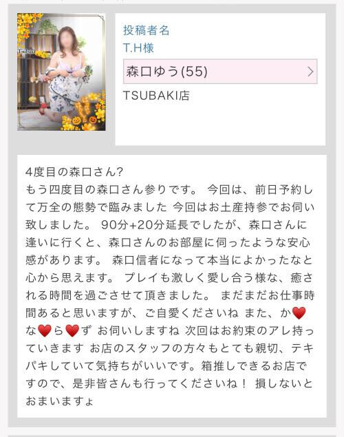 T.H様、ご来店、応援コメントありがとうございました！