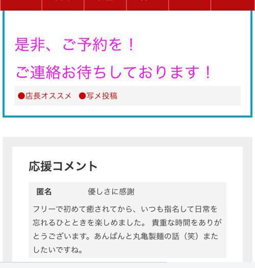 uさま♡応援コメントお礼