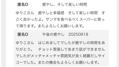 oさま♡応援メッセージお礼