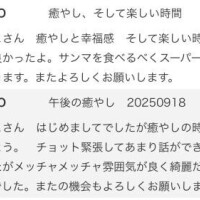 oさま♡応援メッセージお礼