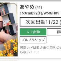 次回出勤予告です☆