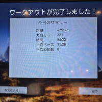 本日のトレーニング🏃