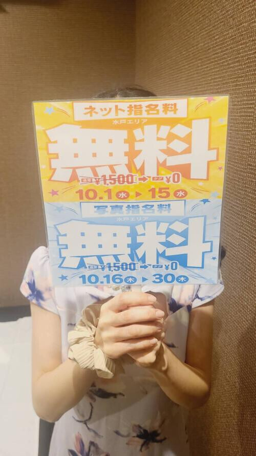 イベントお知らせ♪