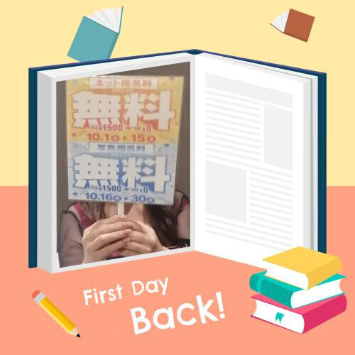 ✨10月14日なんの日？✨