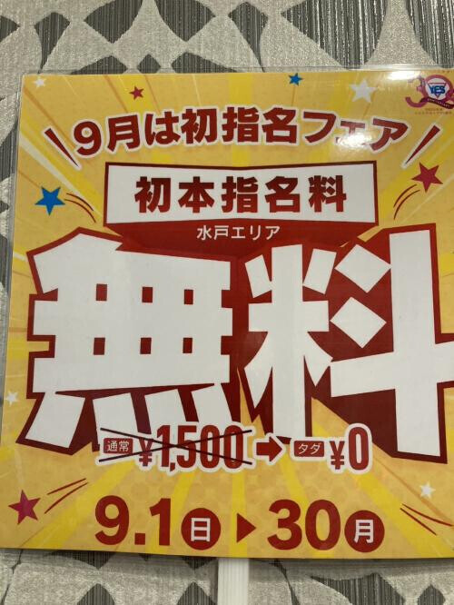 Ｏ様へ。ごめんなさい(T ^ T)