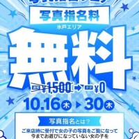 写真指名料無料❣️