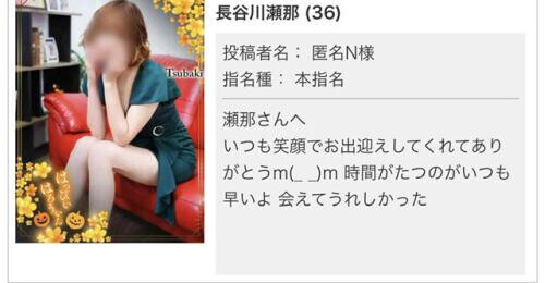 瀬那です(*ˊ˘ˋ*)