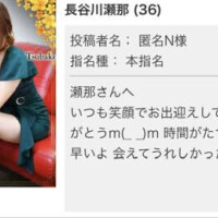 瀬那です(*ˊ˘ˋ*)