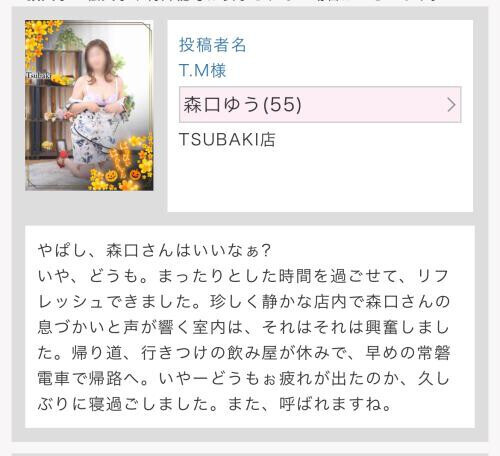 T.M様、応援コメントありがとう❣️