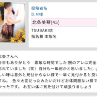 D.M様へ♪