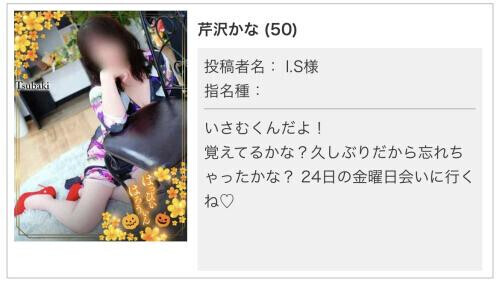 応援コメントありがとう